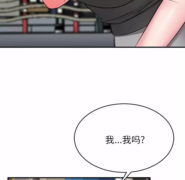 韩国漫画邻居的滋味韩漫_邻居的滋味-第11话在线免费阅读-韩国漫画-第151张图片