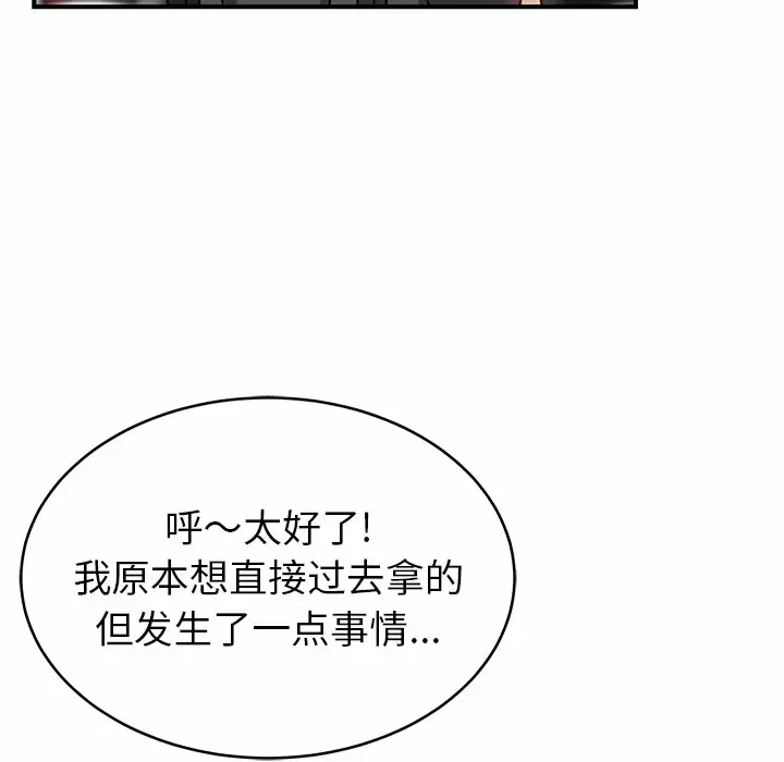 韩国漫画邻居的滋味韩漫_邻居的滋味-第11话在线免费阅读-韩国漫画-第153张图片