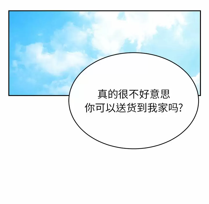 韩国漫画邻居的滋味韩漫_邻居的滋味-第11话在线免费阅读-韩国漫画-第154张图片