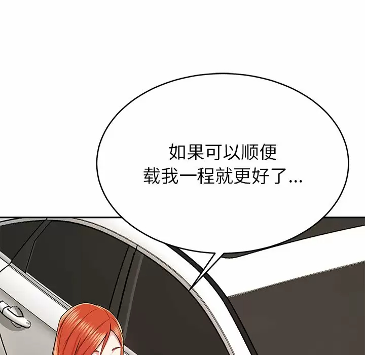 韩国漫画邻居的滋味韩漫_邻居的滋味-第11话在线免费阅读-韩国漫画-第155张图片