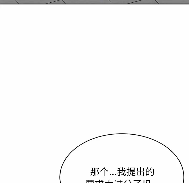 韩国漫画邻居的滋味韩漫_邻居的滋味-第11话在线免费阅读-韩国漫画-第158张图片