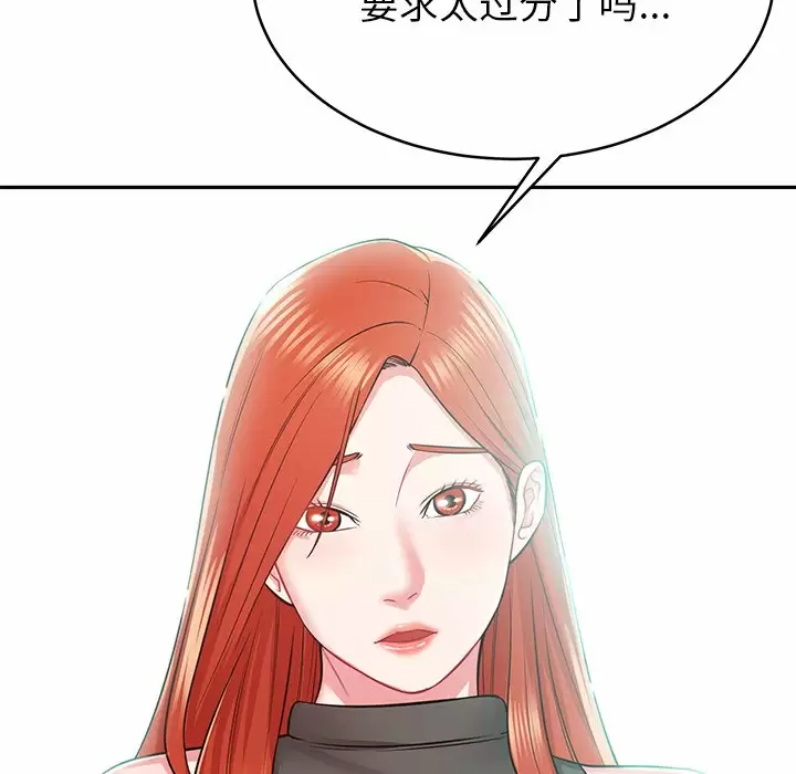 韩国漫画邻居的滋味韩漫_邻居的滋味-第11话在线免费阅读-韩国漫画-第159张图片