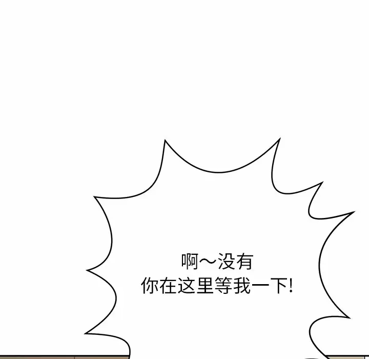 韩国漫画邻居的滋味韩漫_邻居的滋味-第11话在线免费阅读-韩国漫画-第162张图片