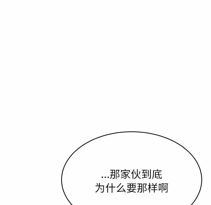 韩国漫画邻居的滋味韩漫_邻居的滋味-第11话在线免费阅读-韩国漫画-第165张图片