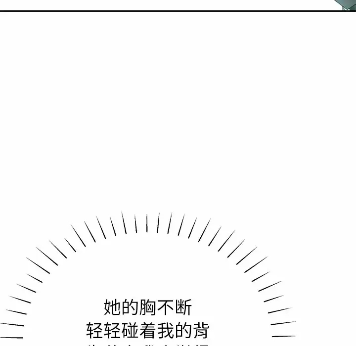 韩国漫画邻居的滋味韩漫_邻居的滋味-第11话在线免费阅读-韩国漫画-第177张图片