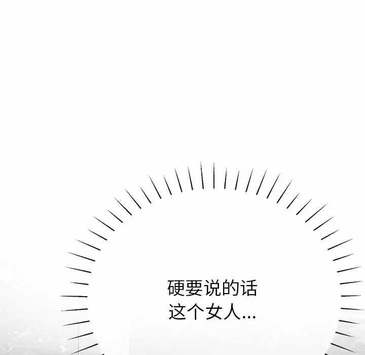 韩国漫画邻居的滋味韩漫_邻居的滋味-第11话在线免费阅读-韩国漫画-第180张图片