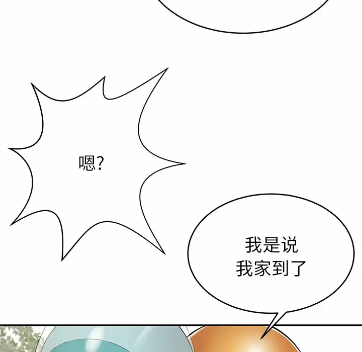 韩国漫画邻居的滋味韩漫_邻居的滋味-第11话在线免费阅读-韩国漫画-第186张图片