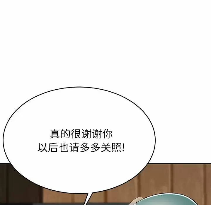 韩国漫画邻居的滋味韩漫_邻居的滋味-第11话在线免费阅读-韩国漫画-第191张图片