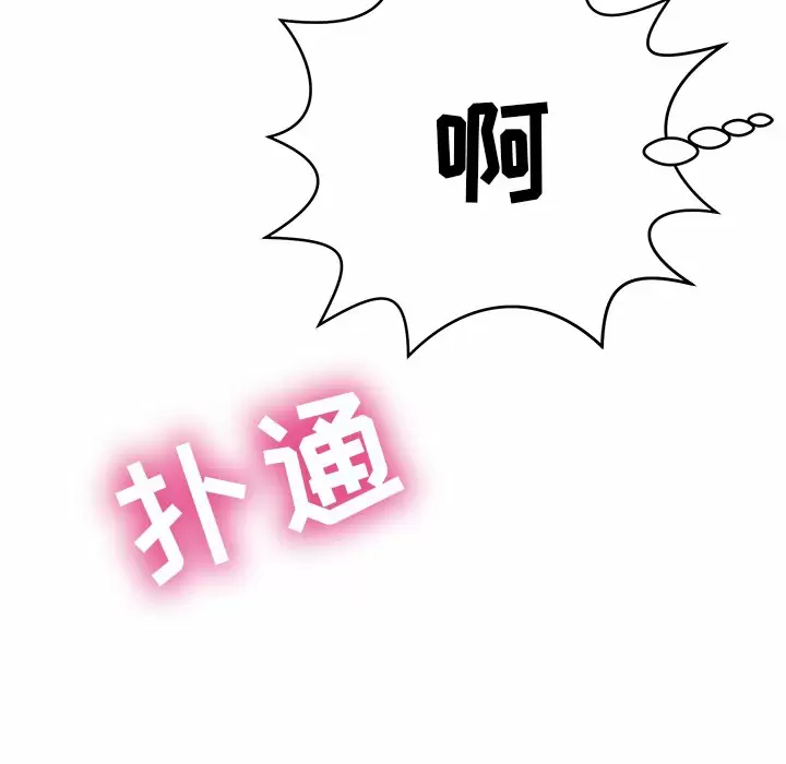 韩国漫画邻居的滋味韩漫_邻居的滋味-第11话在线免费阅读-韩国漫画-第196张图片