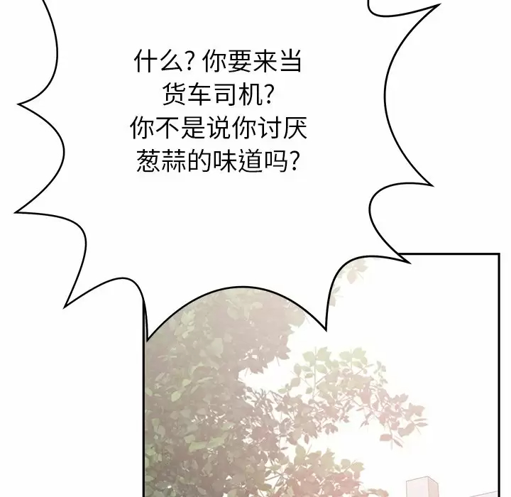 韩国漫画邻居的滋味韩漫_邻居的滋味-第11话在线免费阅读-韩国漫画-第200张图片