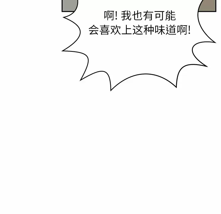 韩国漫画邻居的滋味韩漫_邻居的滋味-第11话在线免费阅读-韩国漫画-第202张图片