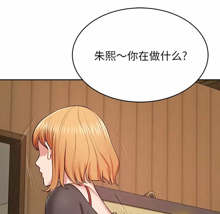 韩国漫画邻居的滋味韩漫_邻居的滋味-第11话在线免费阅读-韩国漫画-第206张图片