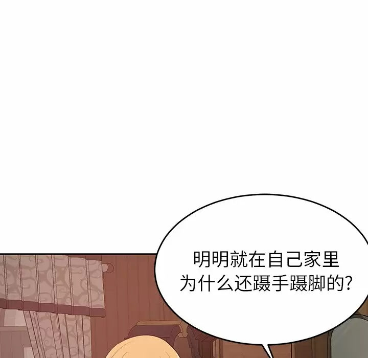 韩国漫画邻居的滋味韩漫_邻居的滋味-第11话在线免费阅读-韩国漫画-第208张图片