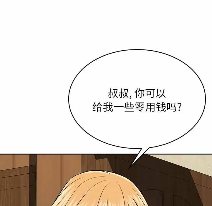 韩国漫画邻居的滋味韩漫_邻居的滋味-第11话在线免费阅读-韩国漫画-第211张图片