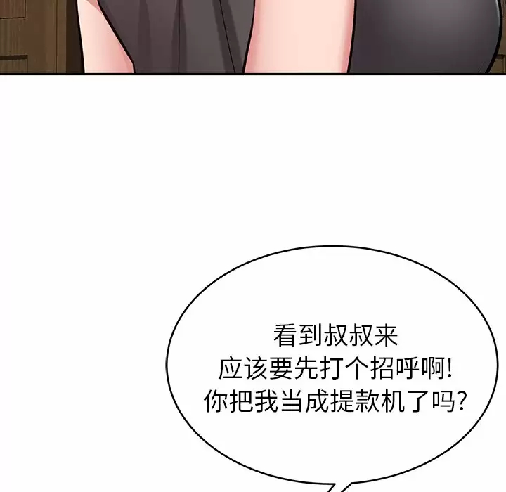 韩国漫画邻居的滋味韩漫_邻居的滋味-第11话在线免费阅读-韩国漫画-第213张图片