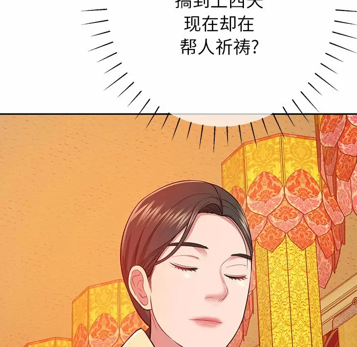 韩国漫画邻居的滋味韩漫_邻居的滋味-第11话在线免费阅读-韩国漫画-第221张图片