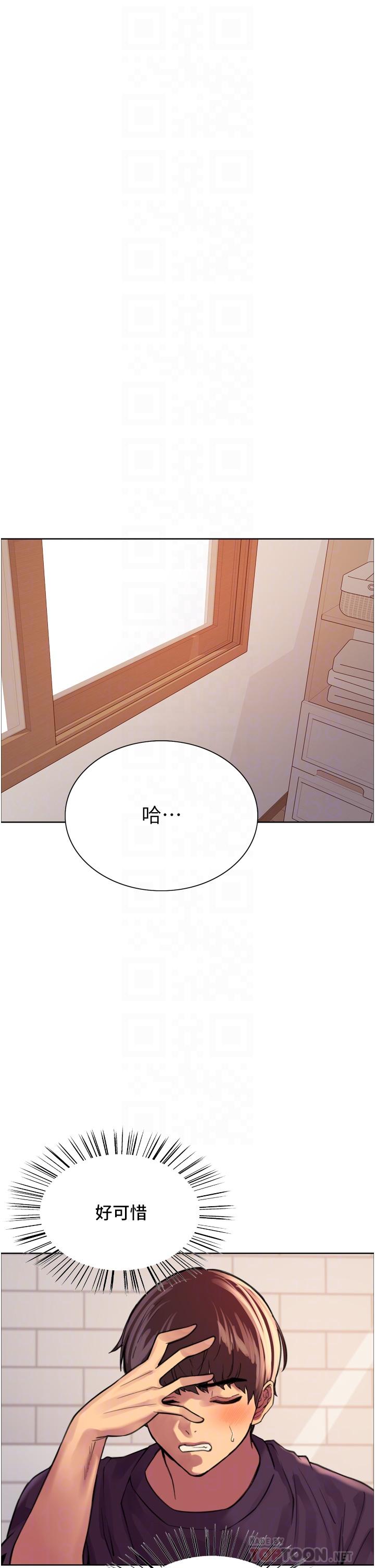 韩国漫画色轮眼韩漫_色轮眼-第29话-想着宇荣自慰的阿姨在线免费阅读-韩国漫画-第12张图片