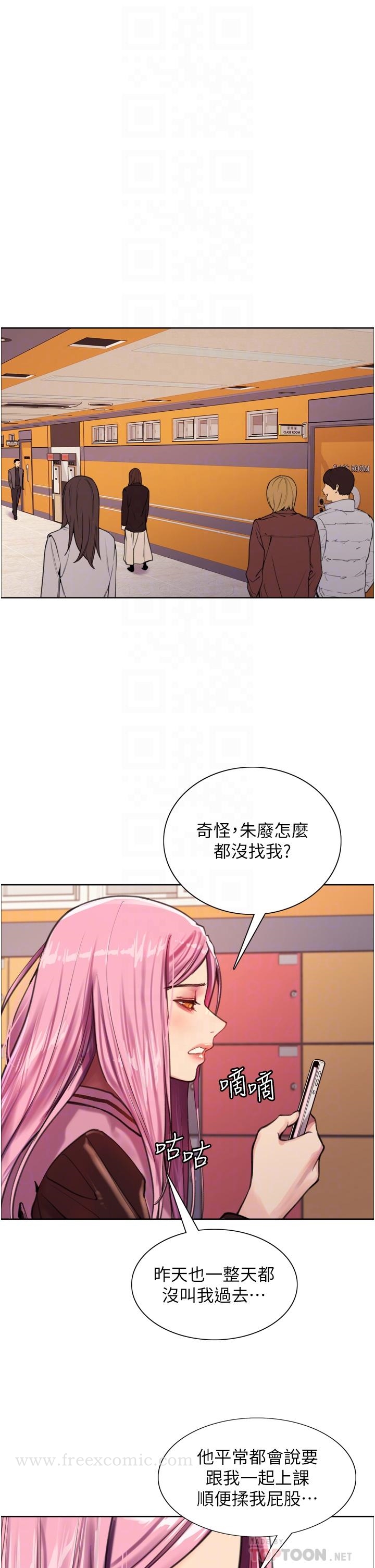 韩国漫画色轮眼韩漫_色轮眼-第29话-想着宇荣自慰的阿姨在线免费阅读-韩国漫画-第18张图片