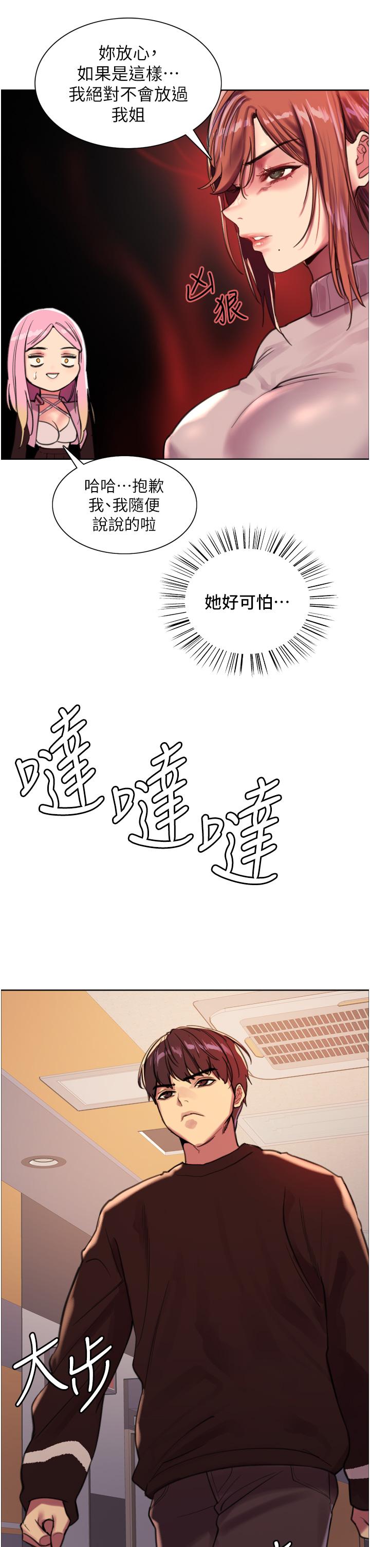 韩国漫画色轮眼韩漫_色轮眼-第29话-想着宇荣自慰的阿姨在线免费阅读-韩国漫画-第21张图片