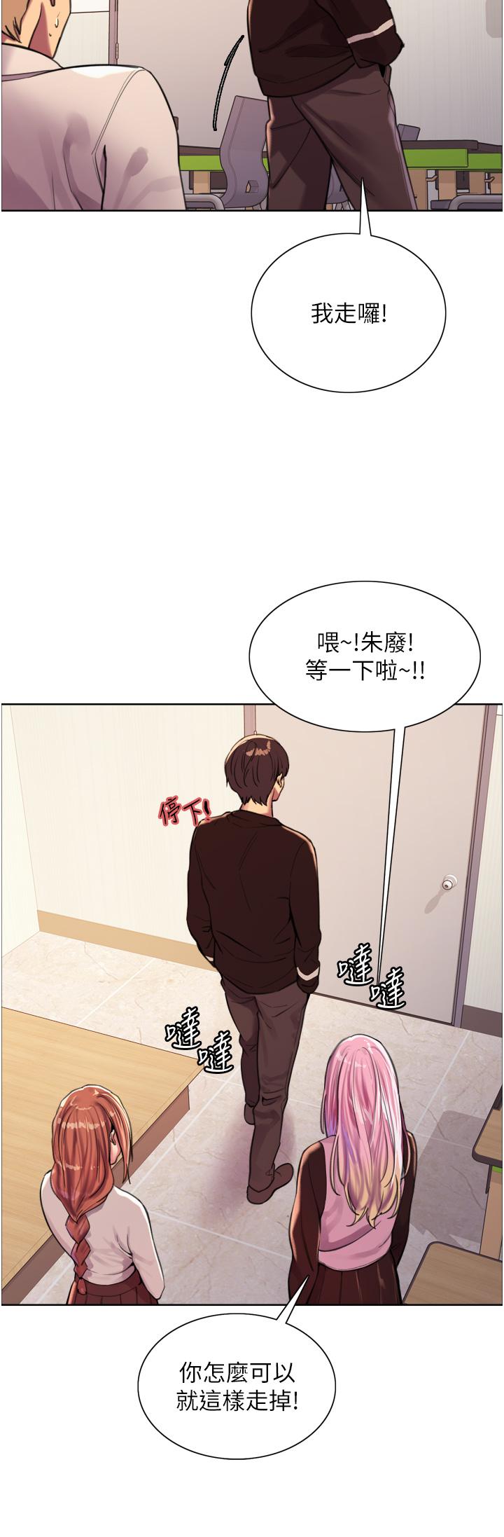 韩国漫画色轮眼韩漫_色轮眼-第29话-想着宇荣自慰的阿姨在线免费阅读-韩国漫画-第29张图片