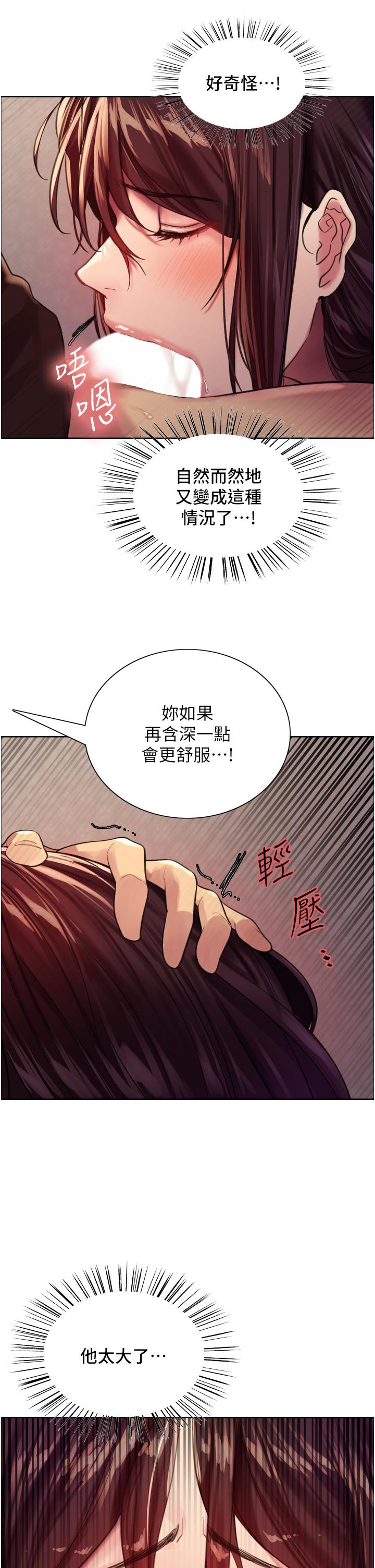 韩国漫画色轮眼韩漫_色轮眼-第29话-想着宇荣自慰的阿姨在线免费阅读-韩国漫画-第37张图片