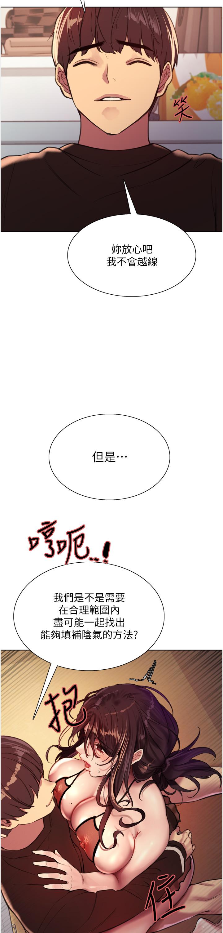 韩国漫画色轮眼韩漫_色轮眼-第29话-想着宇荣自慰的阿姨在线免费阅读-韩国漫画-第44张图片