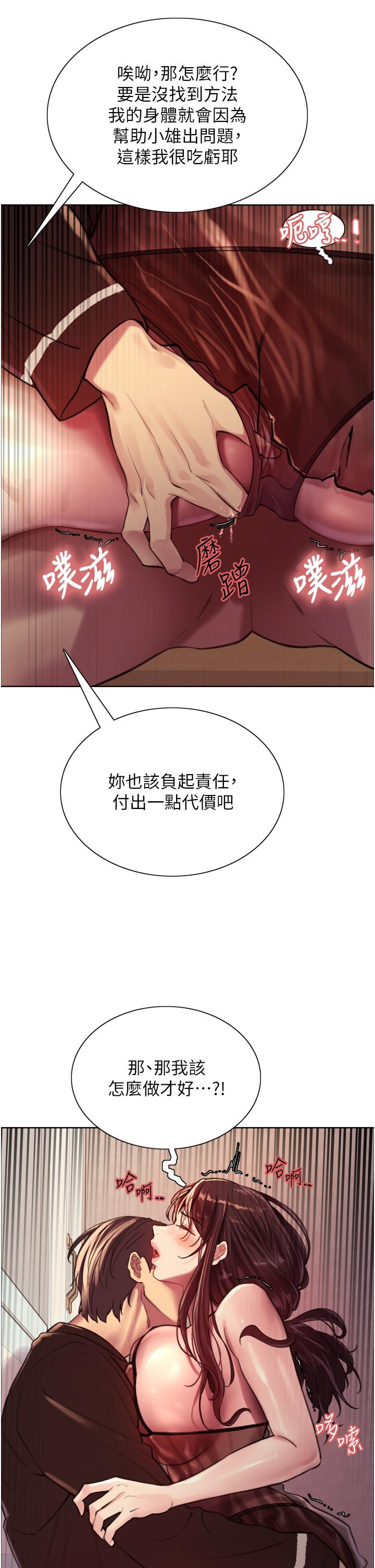 韩国漫画色轮眼韩漫_色轮眼-第29话-想着宇荣自慰的阿姨在线免费阅读-韩国漫画-第46张图片