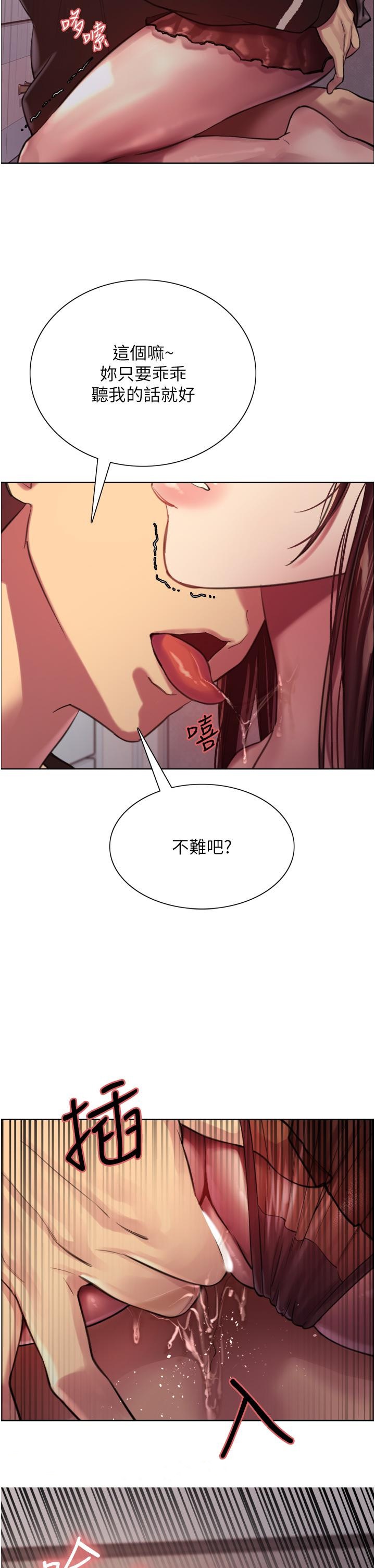 韩国漫画色轮眼韩漫_色轮眼-第29话-想着宇荣自慰的阿姨在线免费阅读-韩国漫画-第47张图片