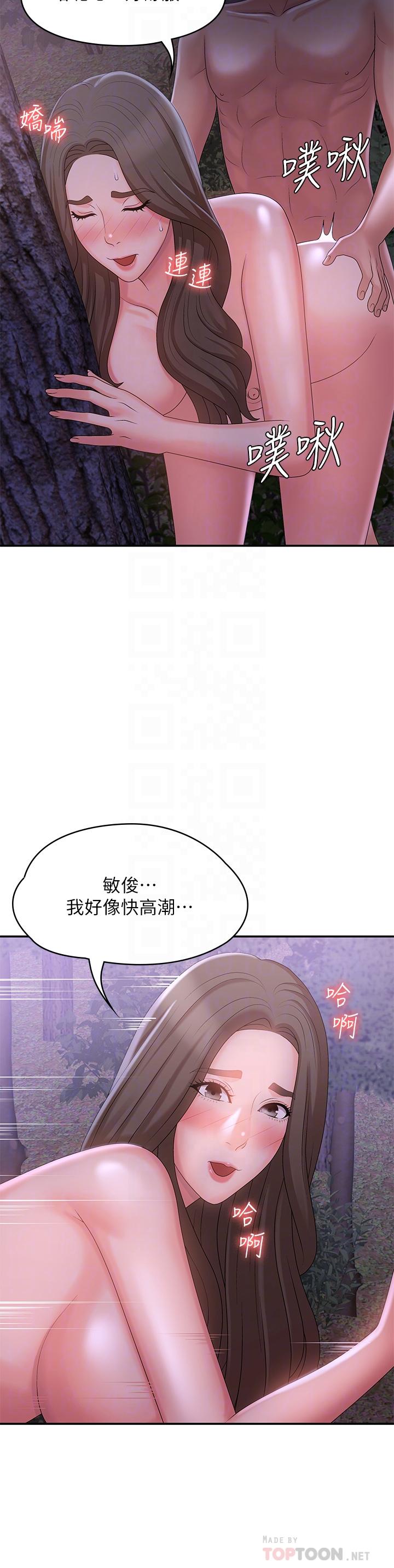 韩国漫画青春期小阿姨韩漫_青春期小阿姨-第26话-疼痛带来的刺激爽感在线免费阅读-韩国漫画-第6张图片