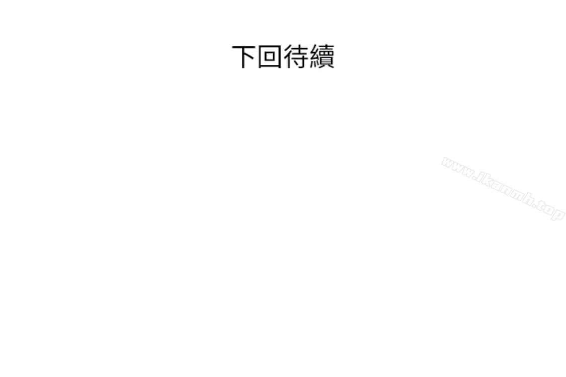 韩国漫画阿姨的秘密情事韩漫_阿姨的秘密情事-第56话-性致高昂的主人在线免费阅读-韩国漫画-第123张图片