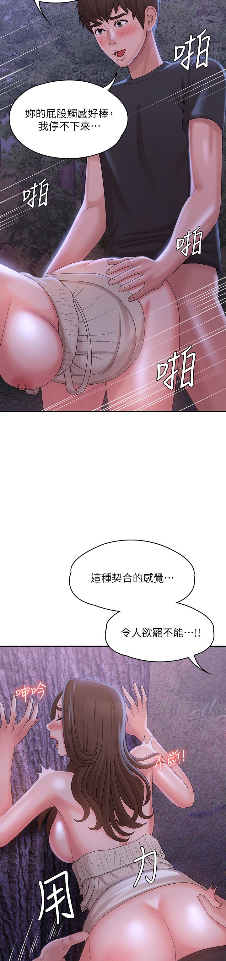 韩国漫画青春期小阿姨韩漫_青春期小阿姨-第26话-疼痛带来的刺激爽感在线免费阅读-韩国漫画-第21张图片