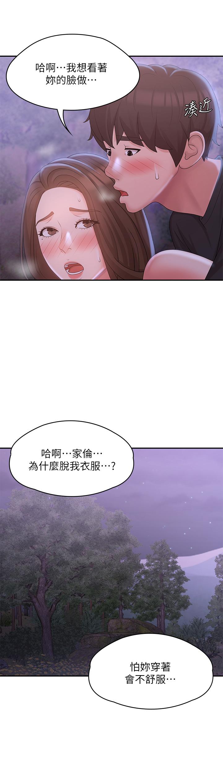 韩国漫画青春期小阿姨韩漫_青春期小阿姨-第26话-疼痛带来的刺激爽感在线免费阅读-韩国漫画-第26张图片