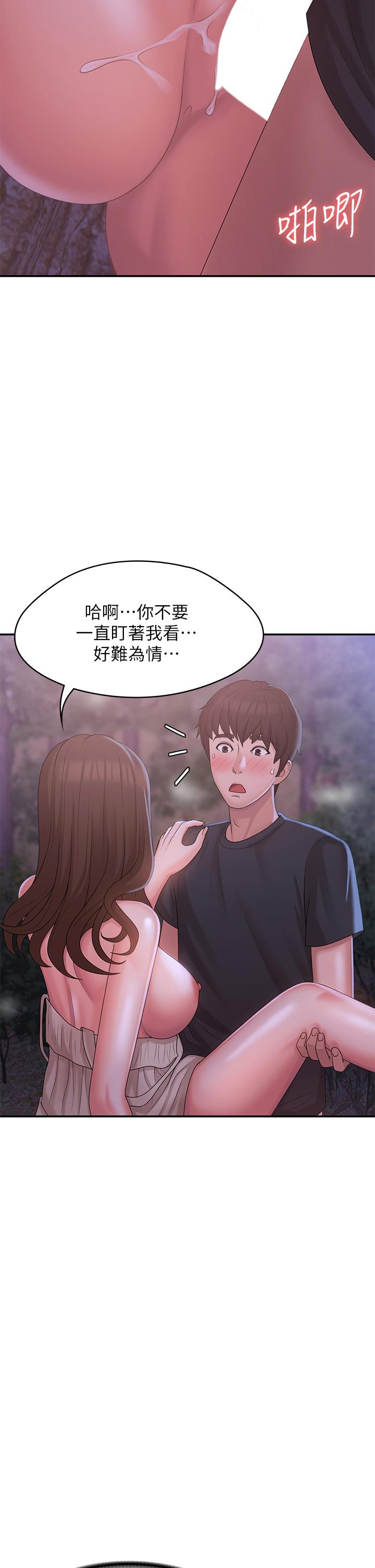 韩国漫画青春期小阿姨韩漫_青春期小阿姨-第26话-疼痛带来的刺激爽感在线免费阅读-韩国漫画-第28张图片