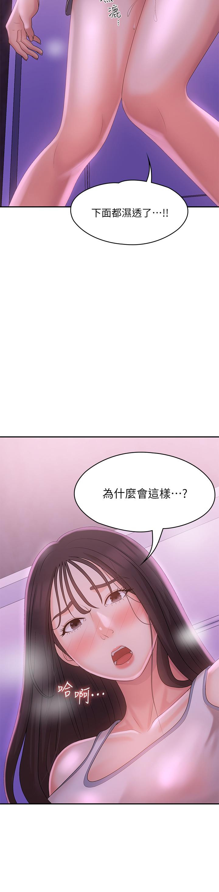 韩国漫画青春期小阿姨韩漫_青春期小阿姨-第26话-疼痛带来的刺激爽感在线免费阅读-韩国漫画-第43张图片