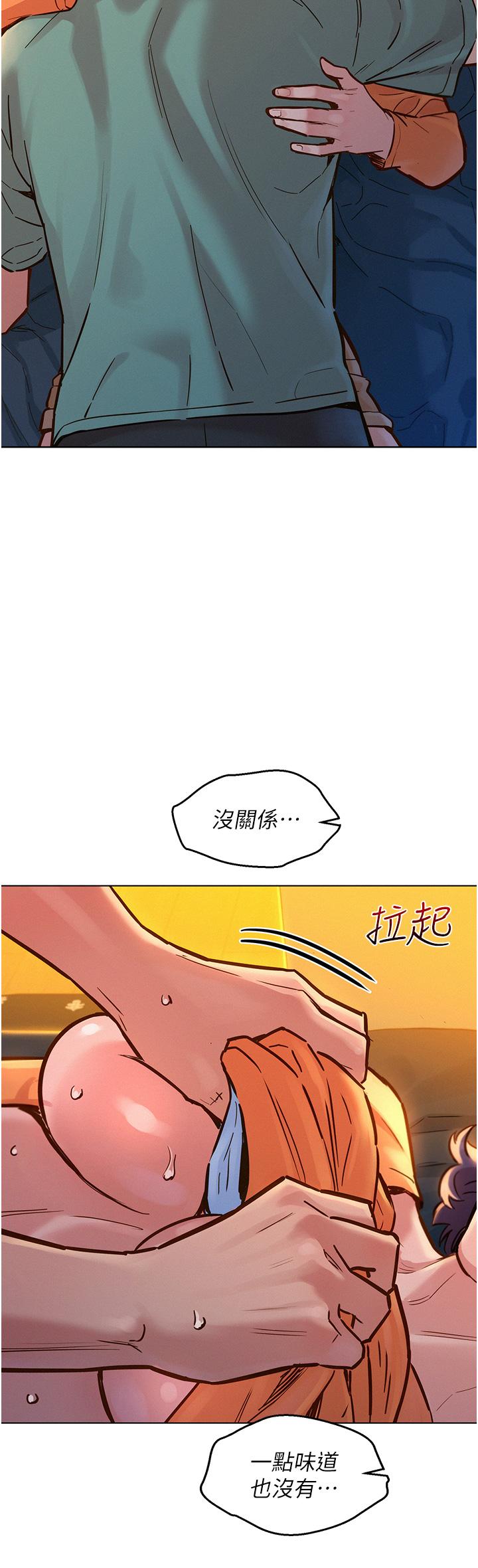 韩国漫画友情万睡韩漫_友情万睡-第11话-澄雅温暖火热的蜜穴在线免费阅读-韩国漫画-第3张图片