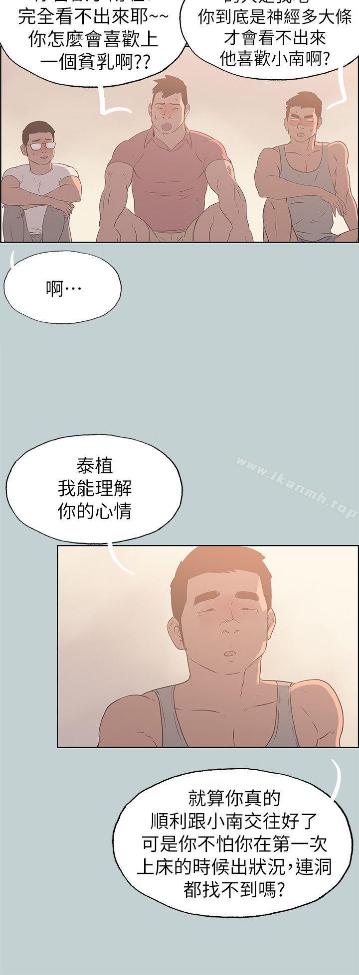 韩国漫画韩漫_适合劈腿的好日子-第79话---脱处在线免费阅读-韩国漫画-第19张图片