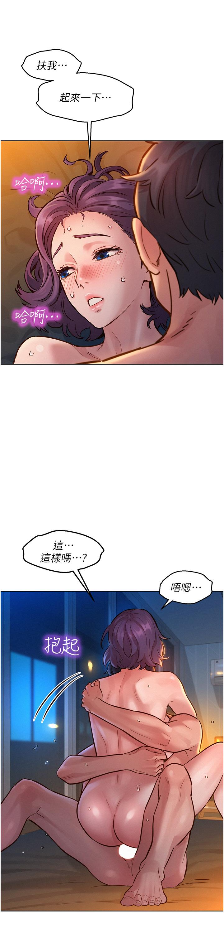 韩国漫画友情万睡韩漫_友情万睡-第11话-澄雅温暖火热的蜜穴在线免费阅读-韩国漫画-第40张图片