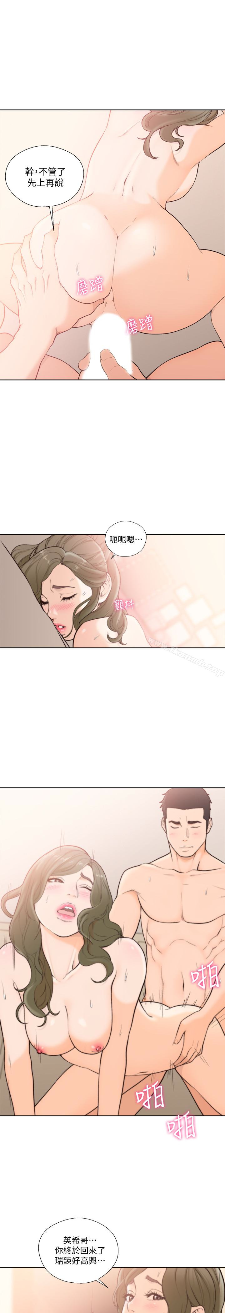 韩国漫画韩漫_解禁:初始的快感-第102话-英希哥回来了在线免费阅读-韩国漫画-第16张图片