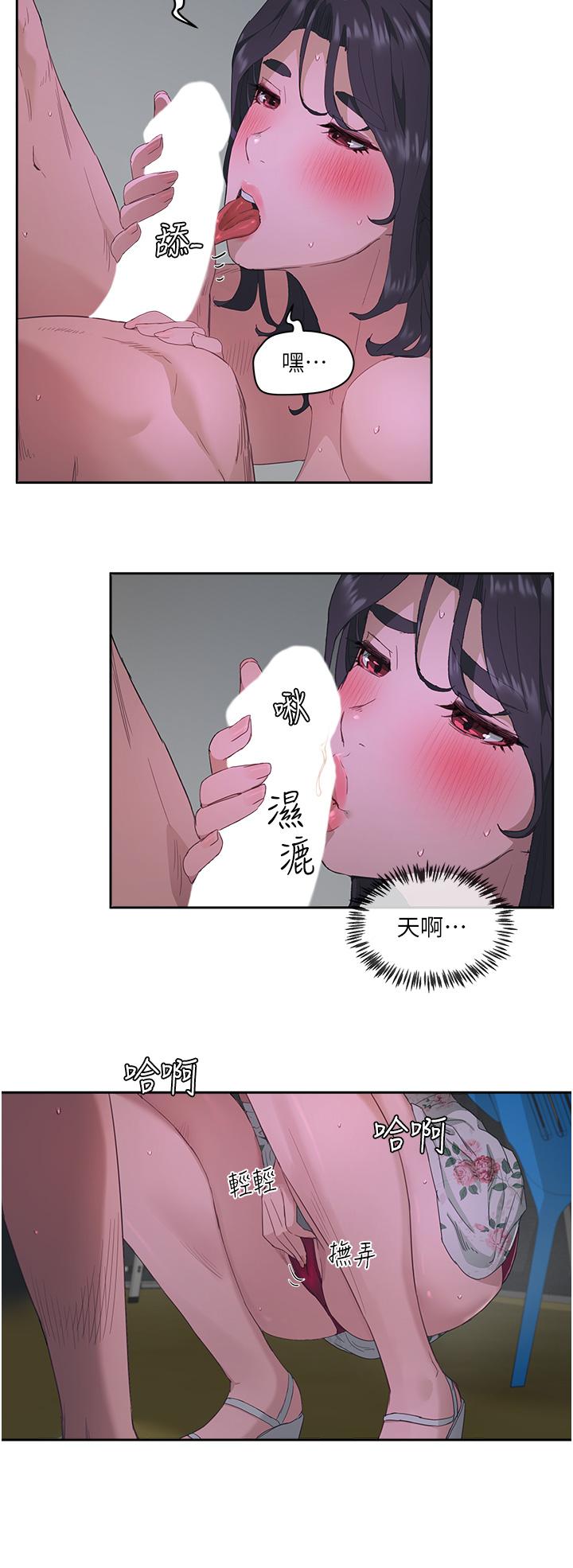 韩国漫画夏日深处韩漫_夏日深处-第32话-滚烫多汁的鲍鱼在线免费阅读-韩国漫画-第20张图片