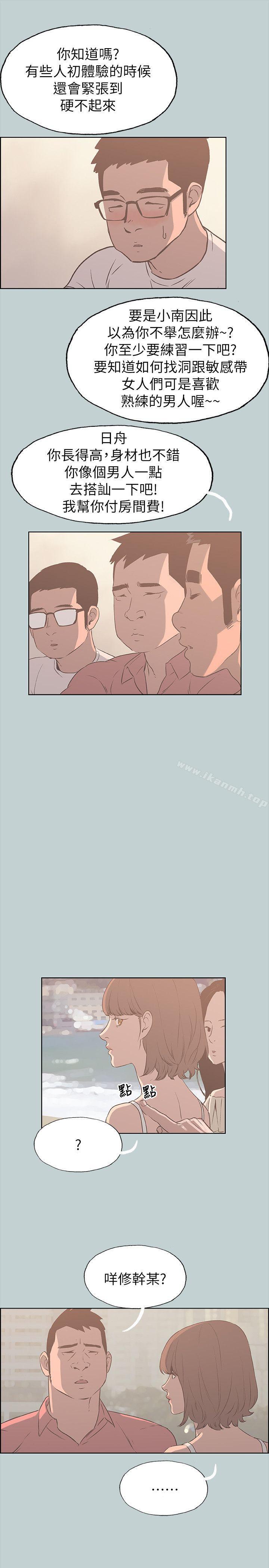 韩国漫画韩漫_适合劈腿的好日子-第79话---脱处在线免费阅读-韩国漫画-第20张图片