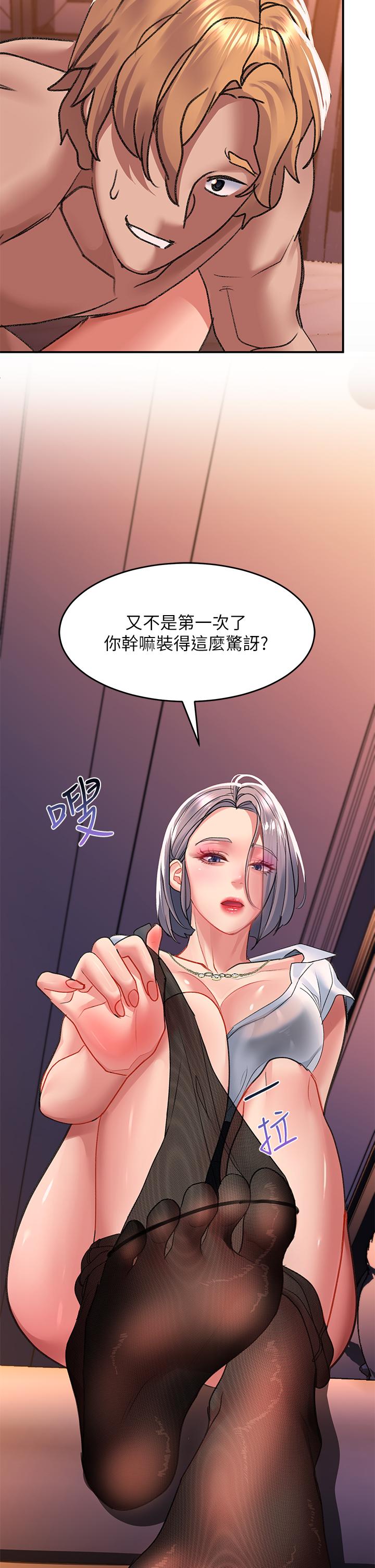 韩国漫画请滑入解锁韩漫_请滑入解锁-第27话-欠玩弄的前男友在线免费阅读-韩国漫画-第23张图片