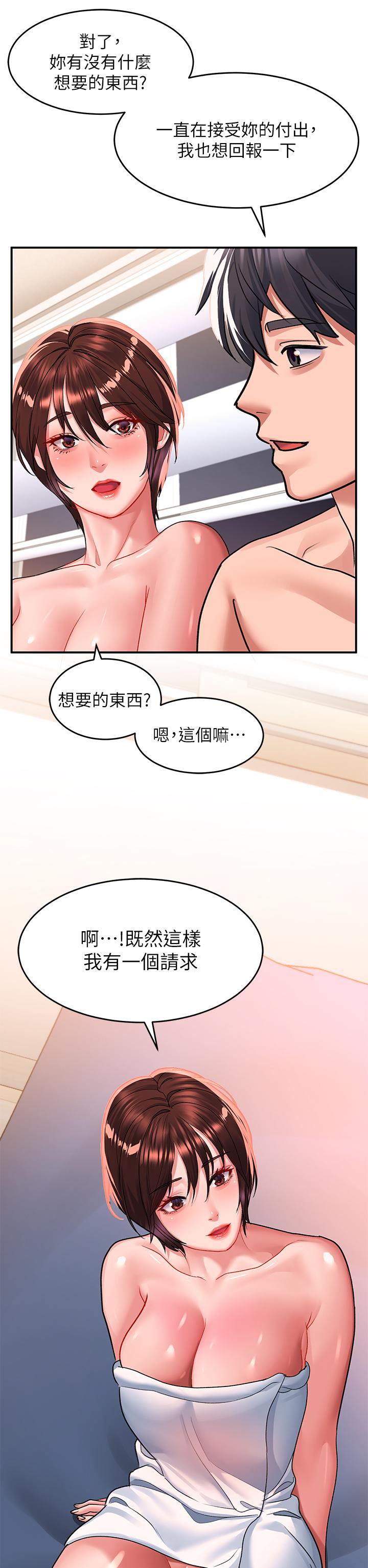 韩国漫画请滑入解锁韩漫_请滑入解锁-第27话-欠玩弄的前男友在线免费阅读-韩国漫画-第34张图片