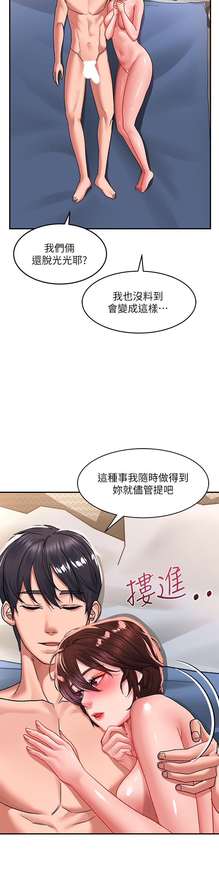 韩国漫画请滑入解锁韩漫_请滑入解锁-第27话-欠玩弄的前男友在线免费阅读-韩国漫画-第36张图片