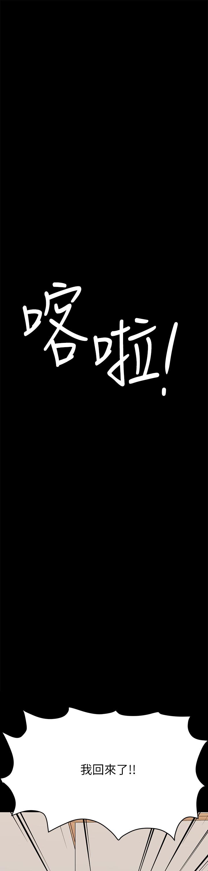 韩国漫画要对妈妈保密唷!韩漫_要对妈妈保密唷!-第69话-母女和解的火热夜晚在线免费阅读-韩国漫画-第1张图片