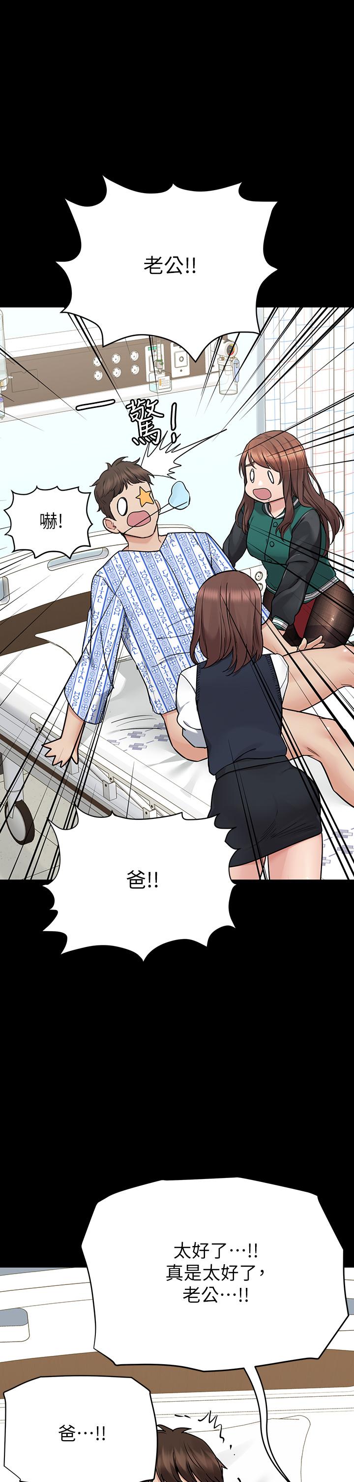 韩国漫画要对妈妈保密唷!韩漫_要对妈妈保密唷!-第69话-母女和解的火热夜晚在线免费阅读-韩国漫画-第27张图片