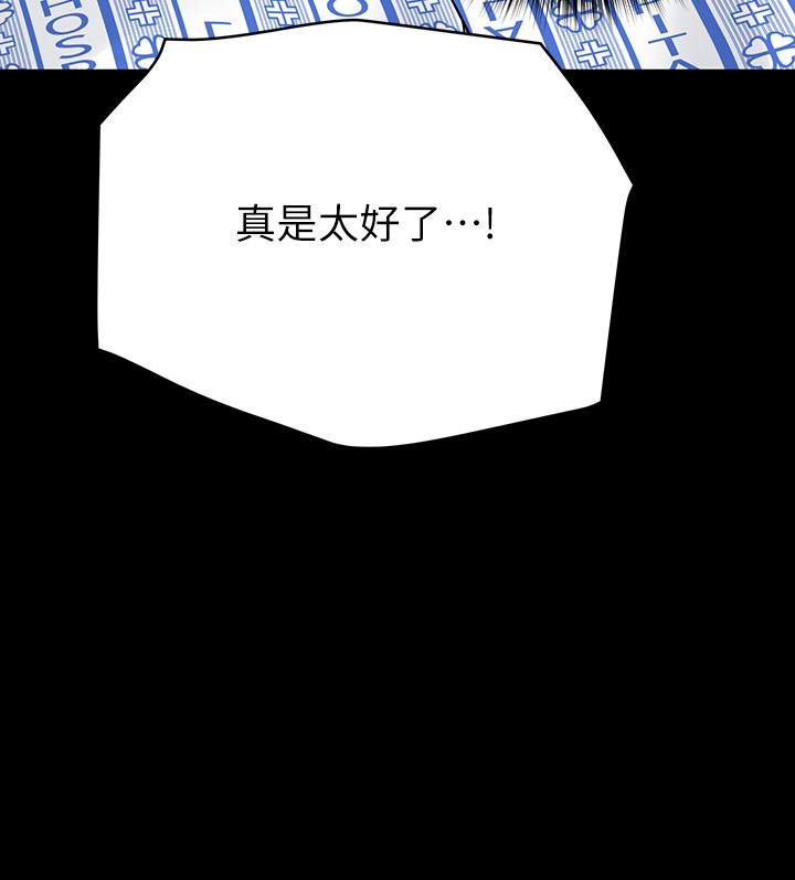 韩国漫画要对妈妈保密唷!韩漫_要对妈妈保密唷!-第69话-母女和解的火热夜晚在线免费阅读-韩国漫画-第29张图片