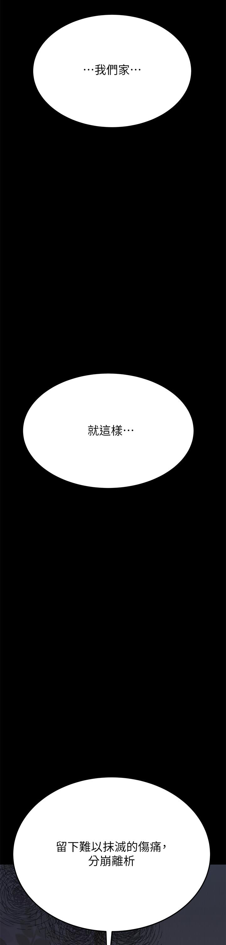 韩国漫画要对妈妈保密唷!韩漫_要对妈妈保密唷!-第69话-母女和解的火热夜晚在线免费阅读-韩国漫画-第34张图片