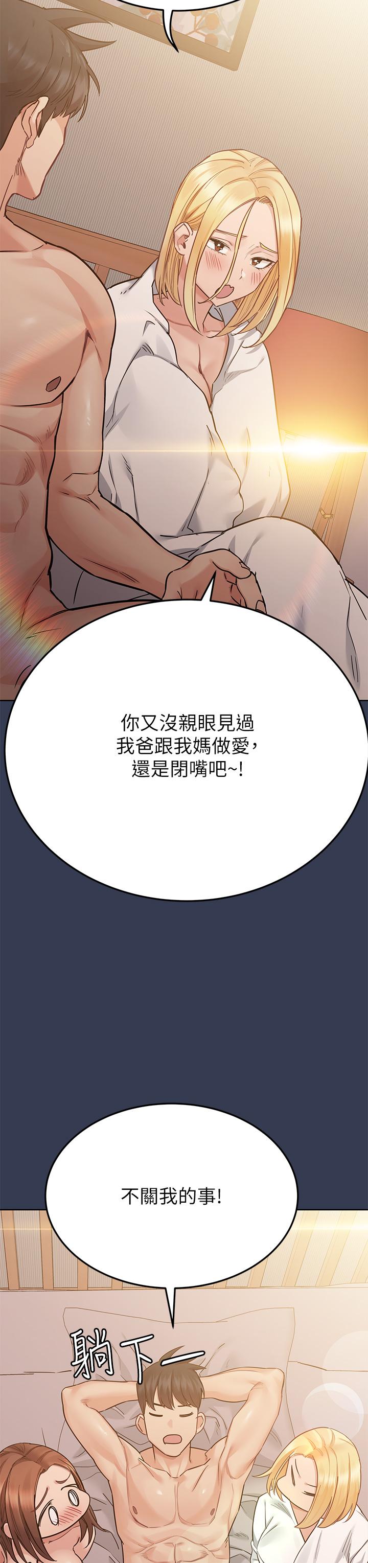 韩国漫画要对妈妈保密唷!韩漫_要对妈妈保密唷!-第69话-母女和解的火热夜晚在线免费阅读-韩国漫画-第38张图片