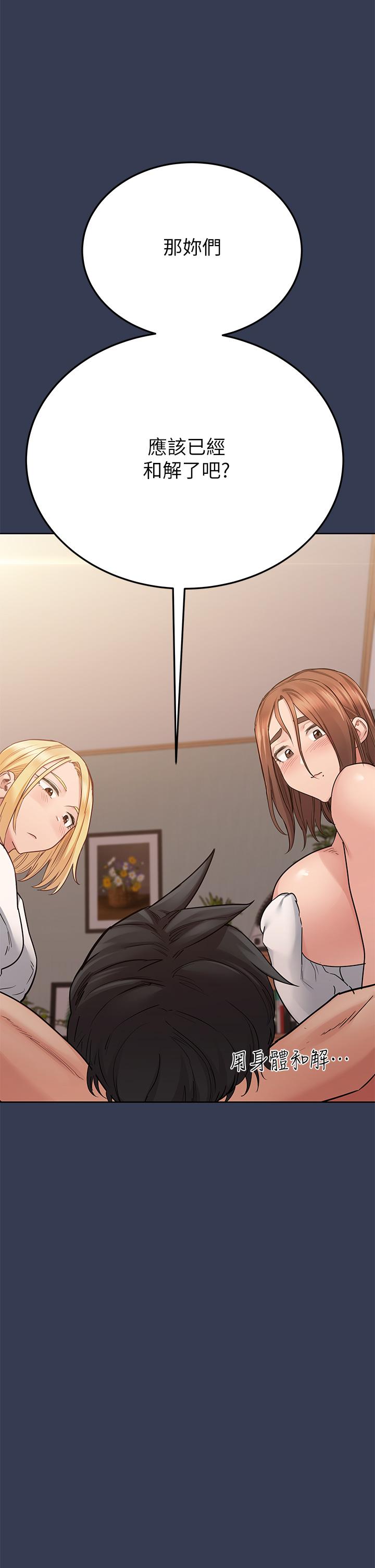 韩国漫画要对妈妈保密唷!韩漫_要对妈妈保密唷!-第69话-母女和解的火热夜晚在线免费阅读-韩国漫画-第40张图片