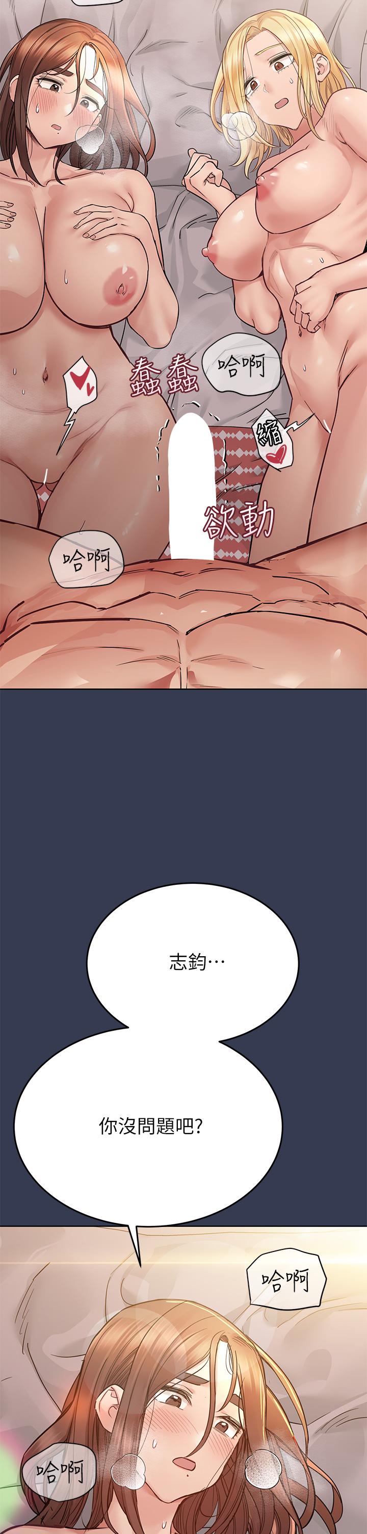 韩国漫画要对妈妈保密唷!韩漫_要对妈妈保密唷!-第69话-母女和解的火热夜晚在线免费阅读-韩国漫画-第49张图片